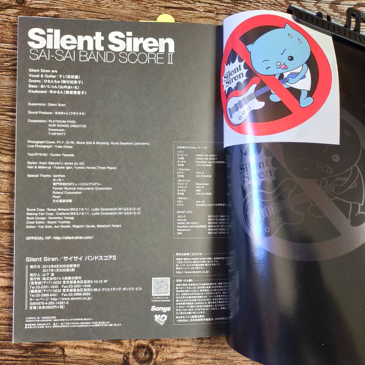 【送料無料/即決】 Silent Siren サイサイ バンドスコア Ⅱ バンドスコア 楽譜 スコア (M5160-1149)