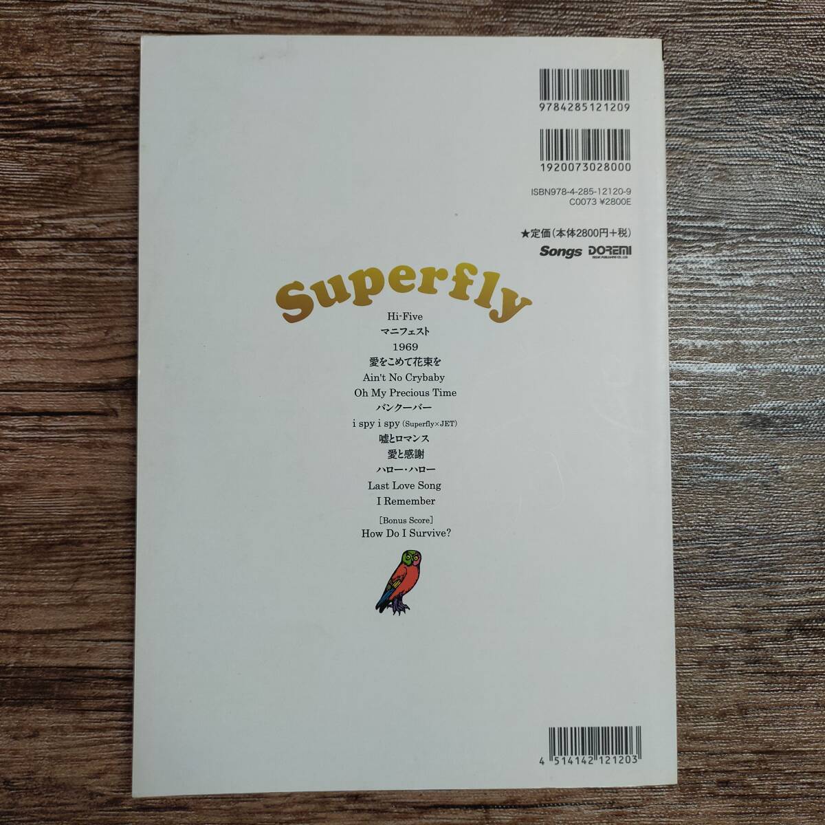 【送料無料/即決】 Superfly スーパーフライ バンドスコア 楽譜 スコア 　　　　　　　　　　　　　　　　　　　　　　　　(M0990-1153)