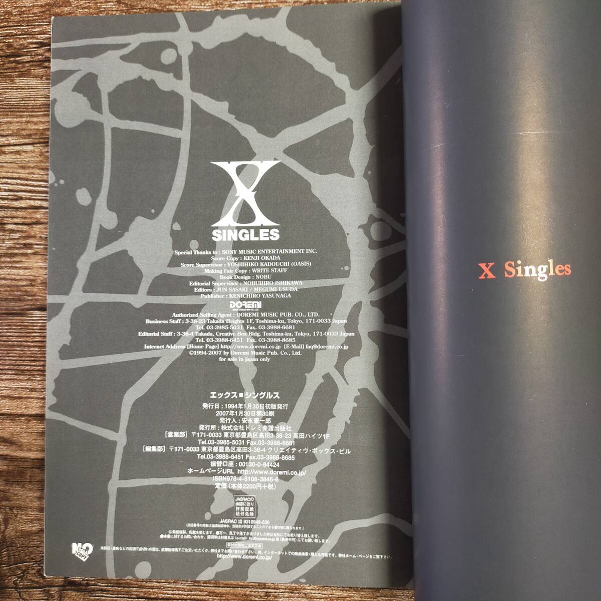 【送料無料/即決】 X JAPAN エックス ジャパン エックス SINGLES バンドスコア 楽譜 スコア (M0531-1155)
