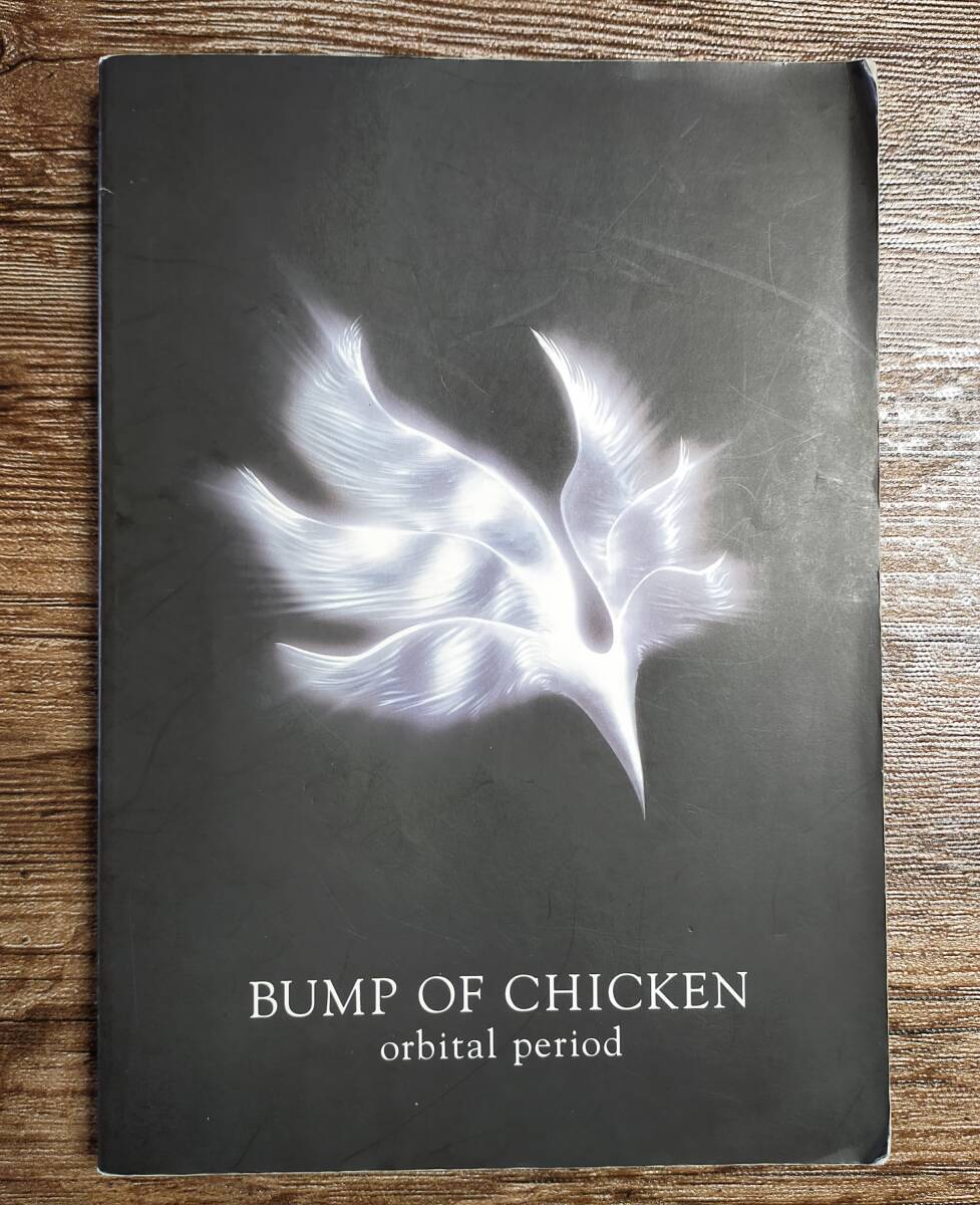 BUMP OF CHIKEN バンプオブチキン orbital period バンドスコア BUMP OF CHIKEN バンプオブチキン orbital period バンドスコア