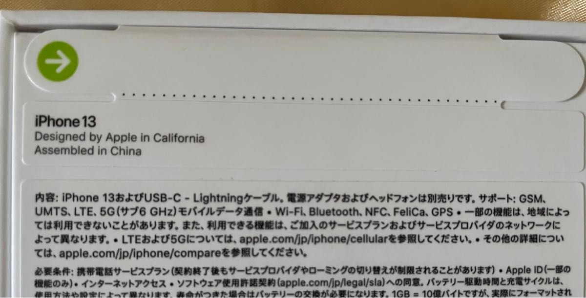 新品未開封 iPhone 13 128GB ブルー|Yahoo!フリマ(旧PayPay 新品未開封 iPhone 13 128GB ブルー|Yahoo!フリマ(旧PayPay