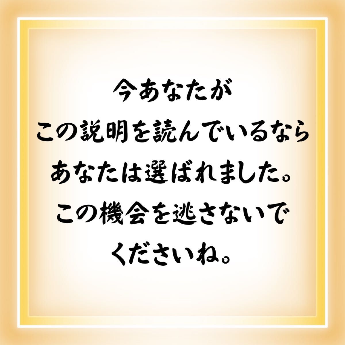 【12時間限定】金運アップ最強お守り、特別祈祷済、宝くじ高額当選、効果あり