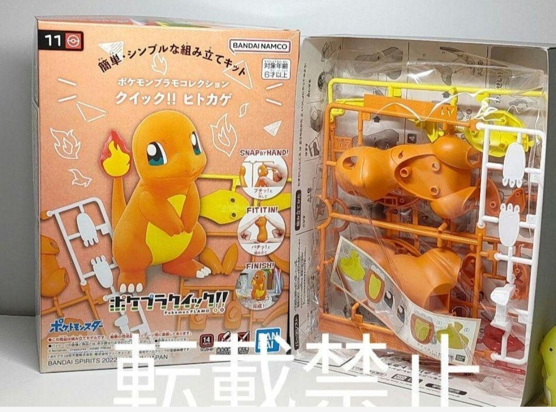 貴重】初期モンコレメノクラゲドククラゲフィギュアポケモン 貴重】初期モンコレメノクラゲドククラゲフィギュアポケモン