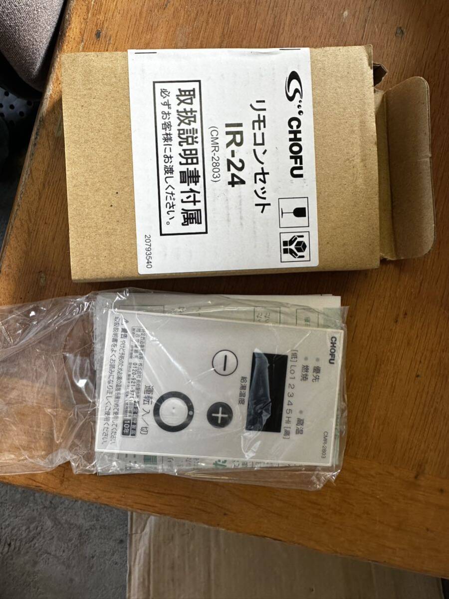 Yahoo!オークション - CHOFU IB-3867SG IR-24リモコンセット Yahoo!オークション - CHOFU IB-3867SG IR-24リモコンセット