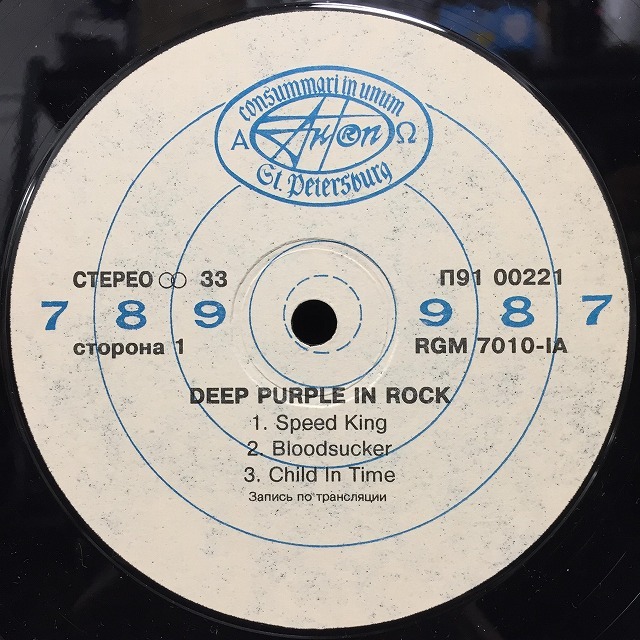 DEEP PURPLE / IN ROCK (ロシア盤)_画像4