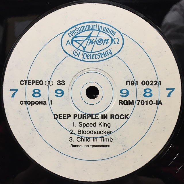 DEEP PURPLE / IN ROCK (ロシア盤)の画像4