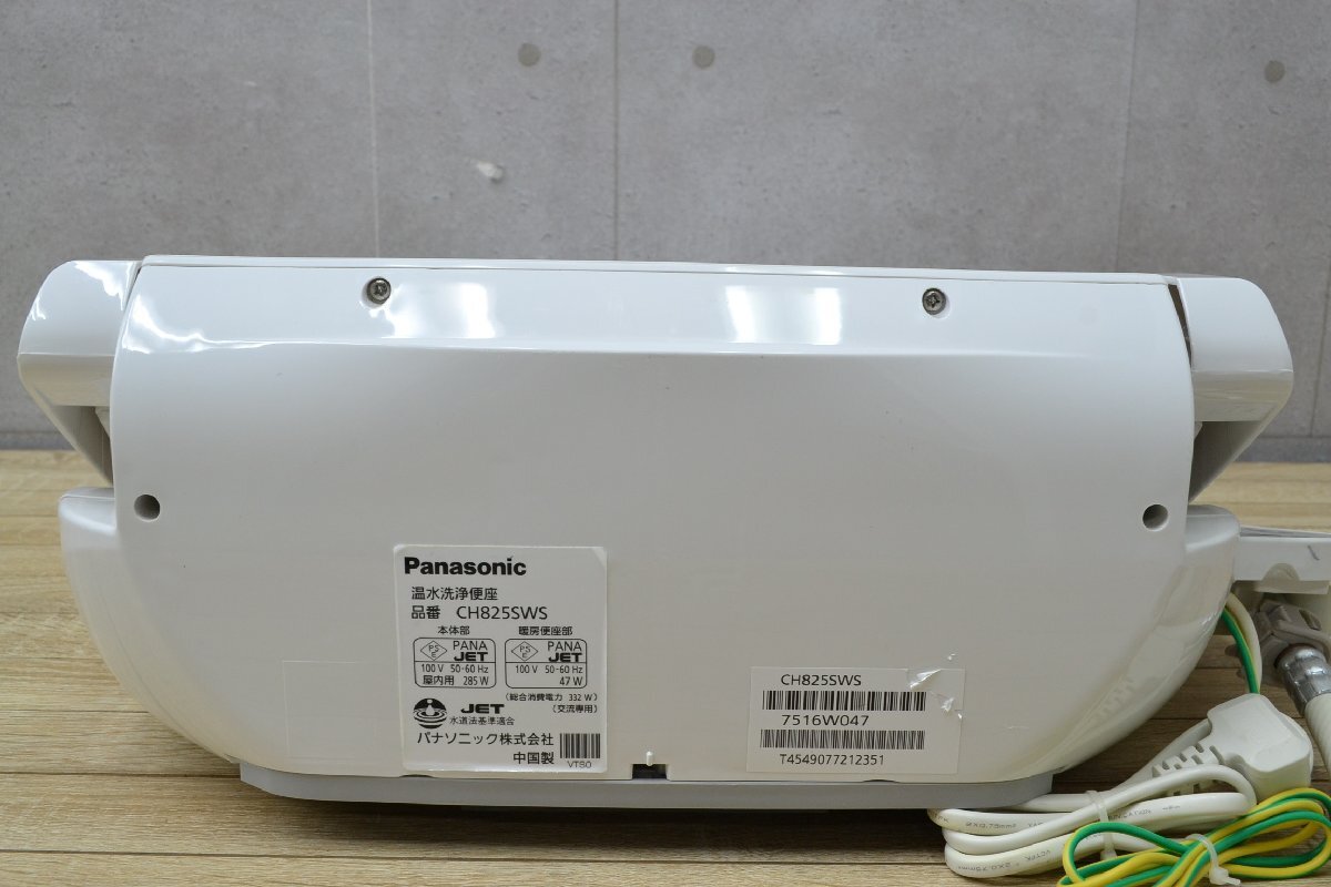 H778■Panasonic パナソニック■温水洗浄便座■CH825SWS■2017年 ウォシュレット ビューティ・トワレ_画像4