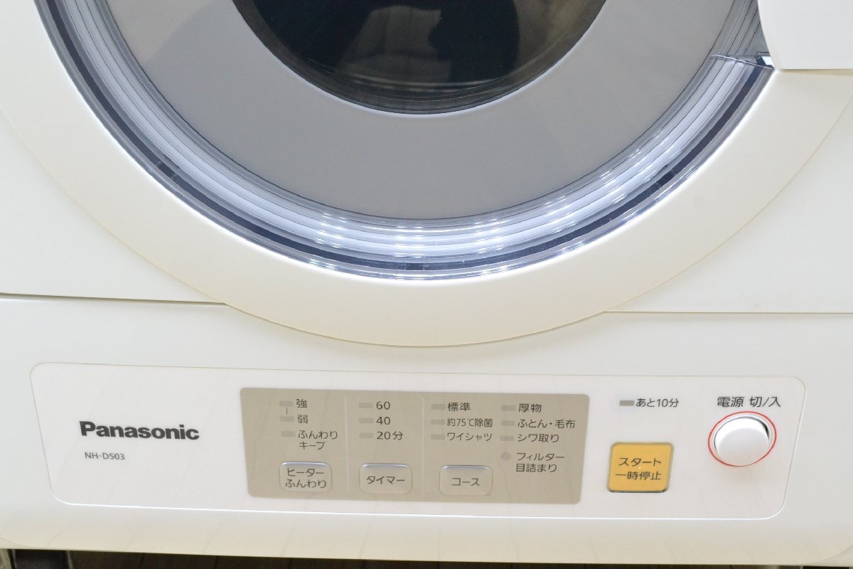 Z312#Panasonic Panasonic # dehumidification type electric dryer NH-D503 dry capacity 5kg#2020 year made white 