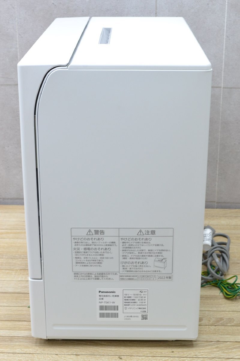 C1216■Panasonic■電気食器洗い乾燥機■NP-TSK1-W■2022年製■100V　50/60Hz_画像6