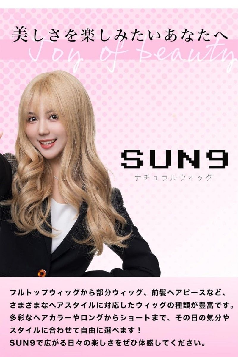 SUN9 ウィッグ ウイッグ 自然 ストレート フロント ストレート レース コ