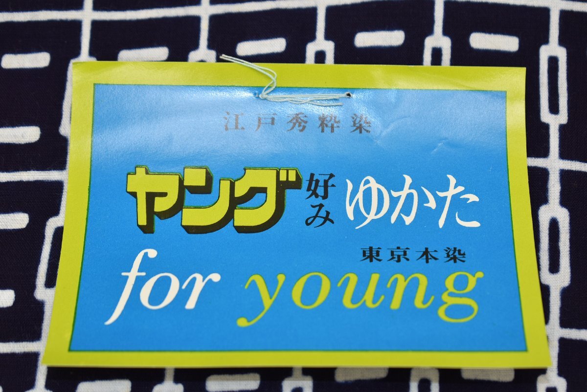 【ちどりや】未使用品 美品 木綿 浴衣地反物 古代民芸調麗布 東京ゆかた 東京本染 江戸秀粋染 変わり縞格子 紺 証紙付 B272_証紙付