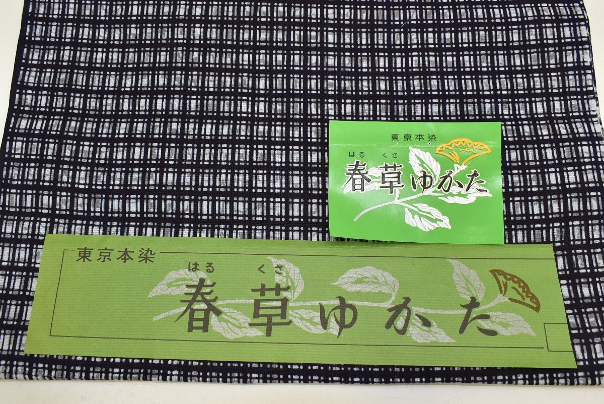 【ちどりや】未使用品 美品 木綿 浴衣地反物 東京本染 春草ゆかた 格子文様 紺×浅葱鼠 ラベル付 Y273_ラベル付