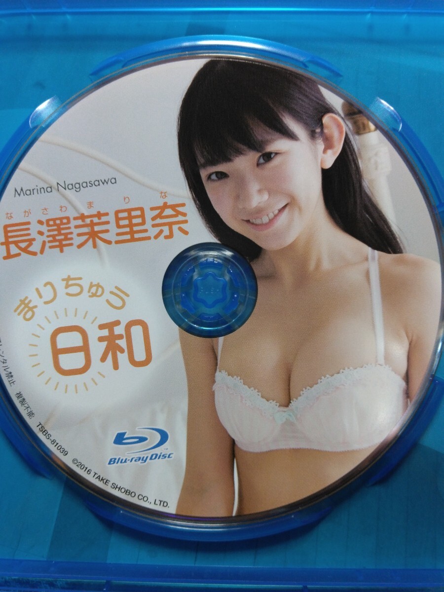 長澤茉里奈　まりちゅう日和　Blu-ray