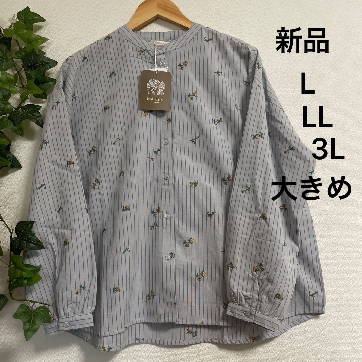 お値下げ済【新品】isoLaine インド綿　花柄刺繍　ストライプシャツ　バンドカラー　ブルー系　L LL 3L 4L