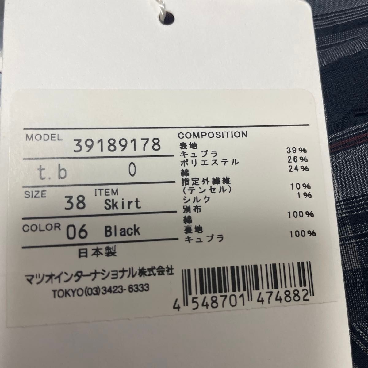 お値下げ済【新品】日本製　t.b Teresavanburen  シアーチェックデザインスカート  ブラック　M  高品質　