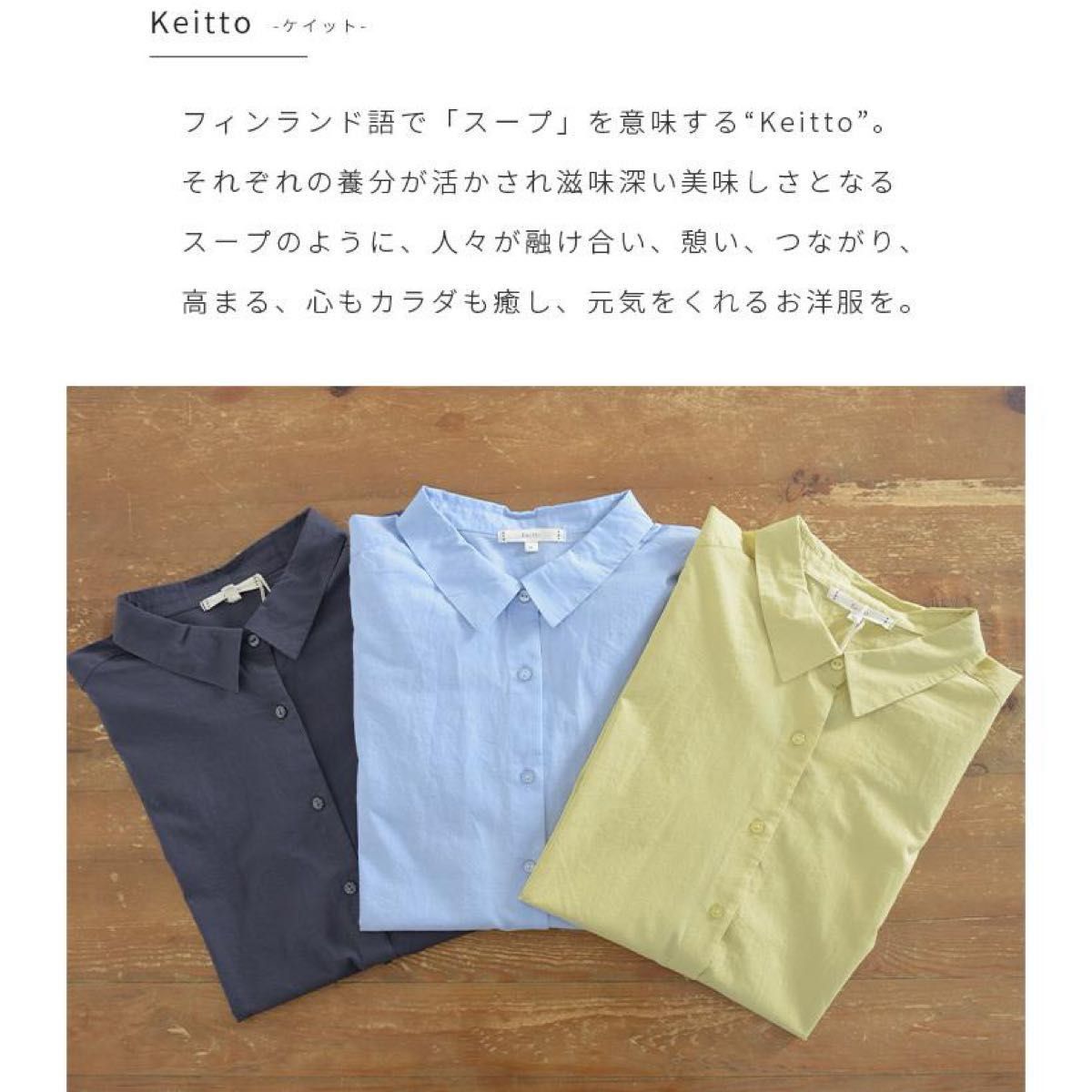 値下げ済【新品】Keitto  UVカット ブラウス　七分袖  ブルー　L  大きめ　ロングシャツ シアー　羽織　綿100 爽やか