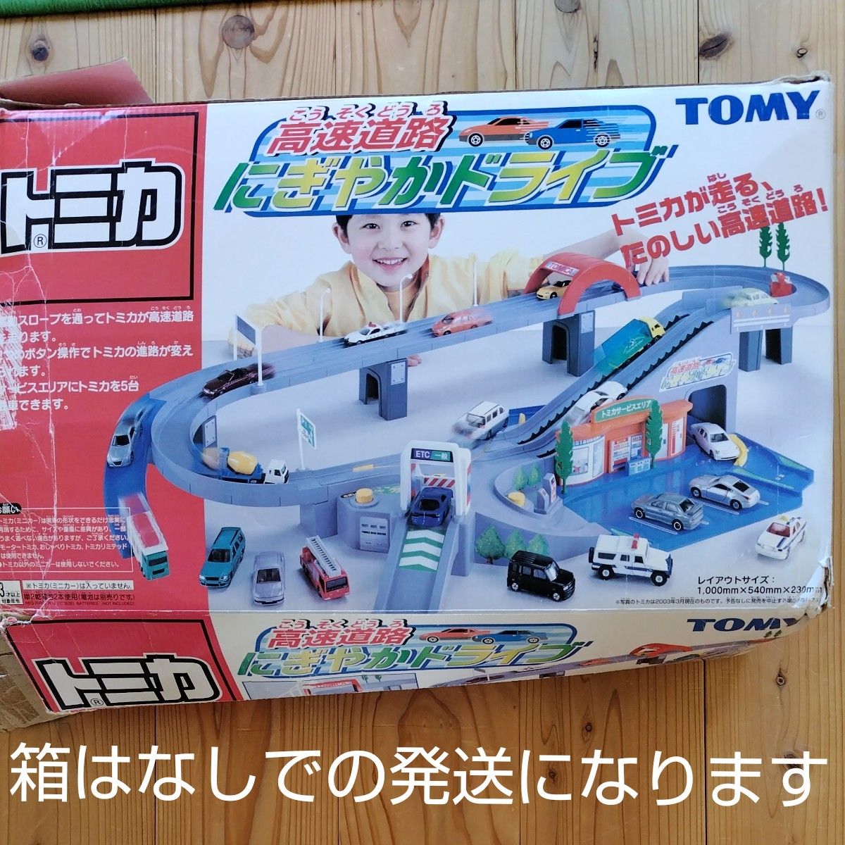 年代物 トミカ にぎやかドライブ・すいすいETCドライブセット 年代物 トミカ にぎやかドライブ・すいすいETCドライブセット