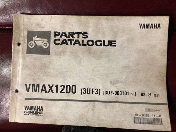 VMAX1200 3UF3 YAMAHA ヤマハ 整備書 車検 パーツカタログ　純正　 説明書 マニュアル パーツリスト_画像1