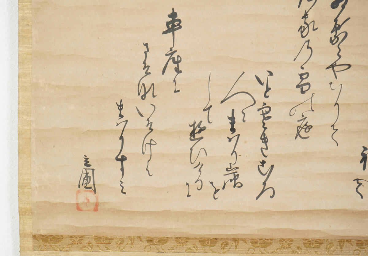 . shop .. haiku 1 width . person .. Kyoto copy paper book@ Edo era Waka ream .