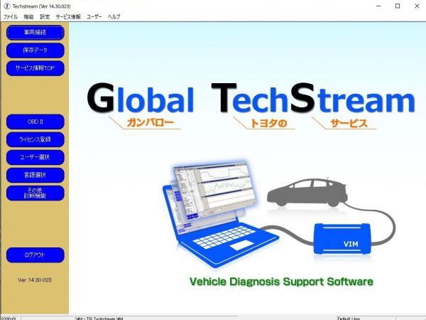 トヨタ・レクサス診断ソフト　グローバルテックストリーム（Global Techstream）key作成 最新版対応 ☆_画像1