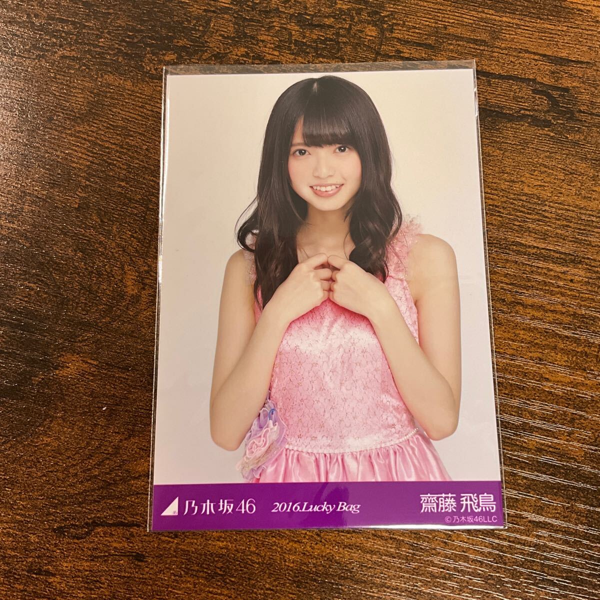 乃木坂46 齋藤飛鳥 2016 Lucky Bag 生写真 _画像1