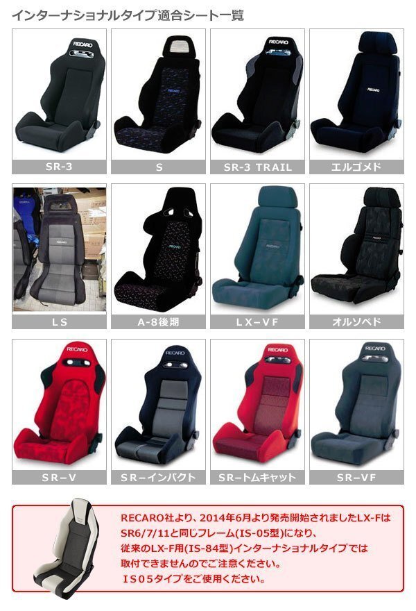 JADE ...  Recaro  SR *  LX *  LS для  ... лоток  ...  правый  место   для  OPEL ... XM180 IM049R-SR