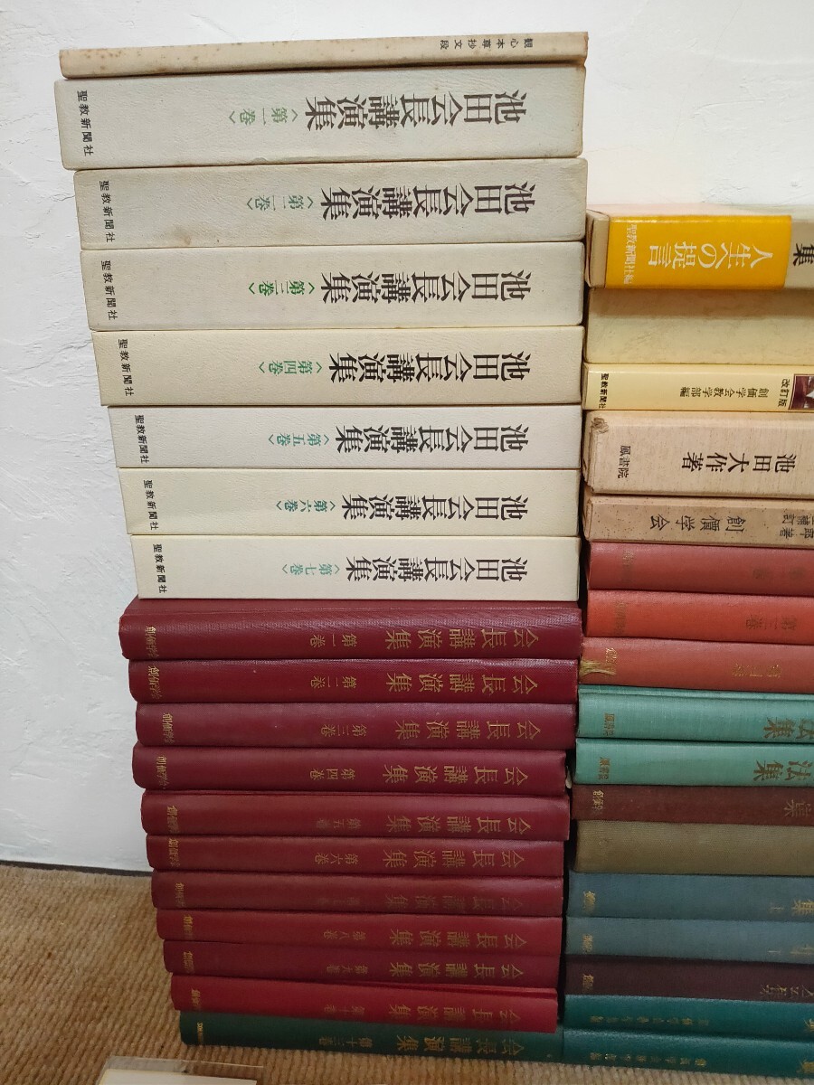 創価学会関連まとめ 池田大作 戸田城聖 大白蓮華 小樽問答誌 価値論 会長講演集 折伏教典 質問会集 論文集 大客殿建立記念 仏教 日蓮 他_画像5