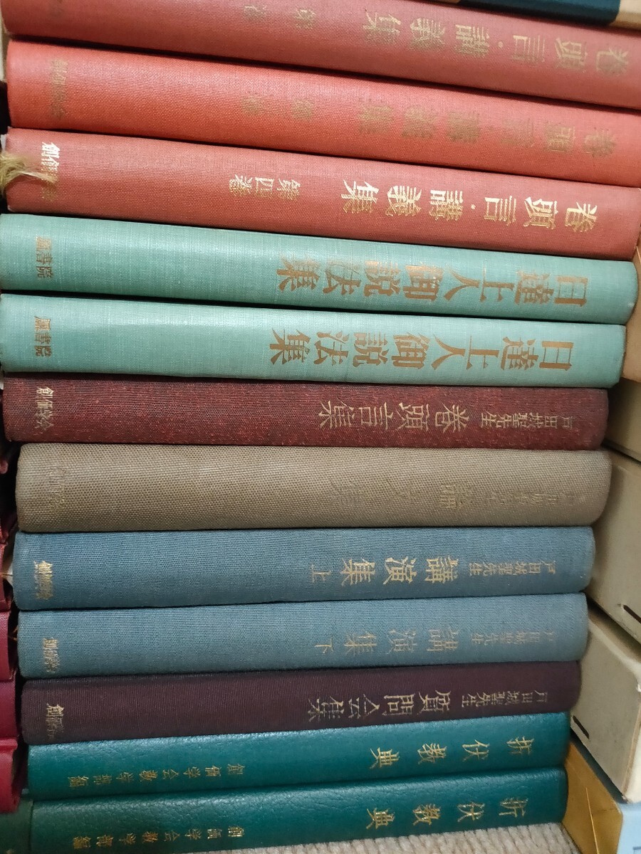 創価学会関連まとめ 池田大作 戸田城聖 大白蓮華 小樽問答誌 創価学会関連まとめ 池田大作 戸田城聖 大白蓮華 小樽問答誌