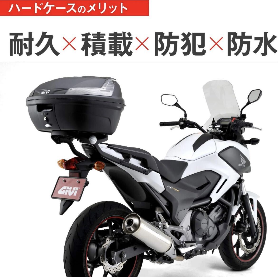 GIVI バイク用 リアボックス トップケース モノロックケース BLADE 47L_画像9