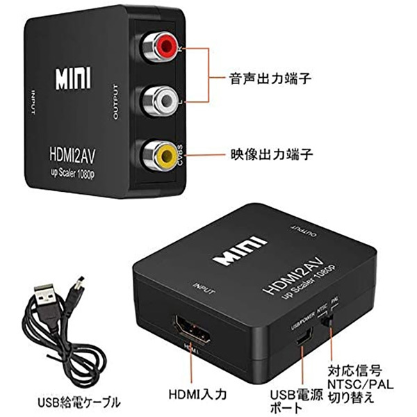 HDMI → AV コンポジット HDMI RCA変換アダプター コンバーター ODGN2-YZC021の画像8