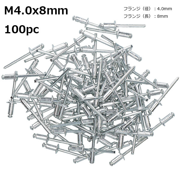  aluminium материал слепая заклепка 100 шт. входит .4.0mmx8mm ODGN2-TM408F