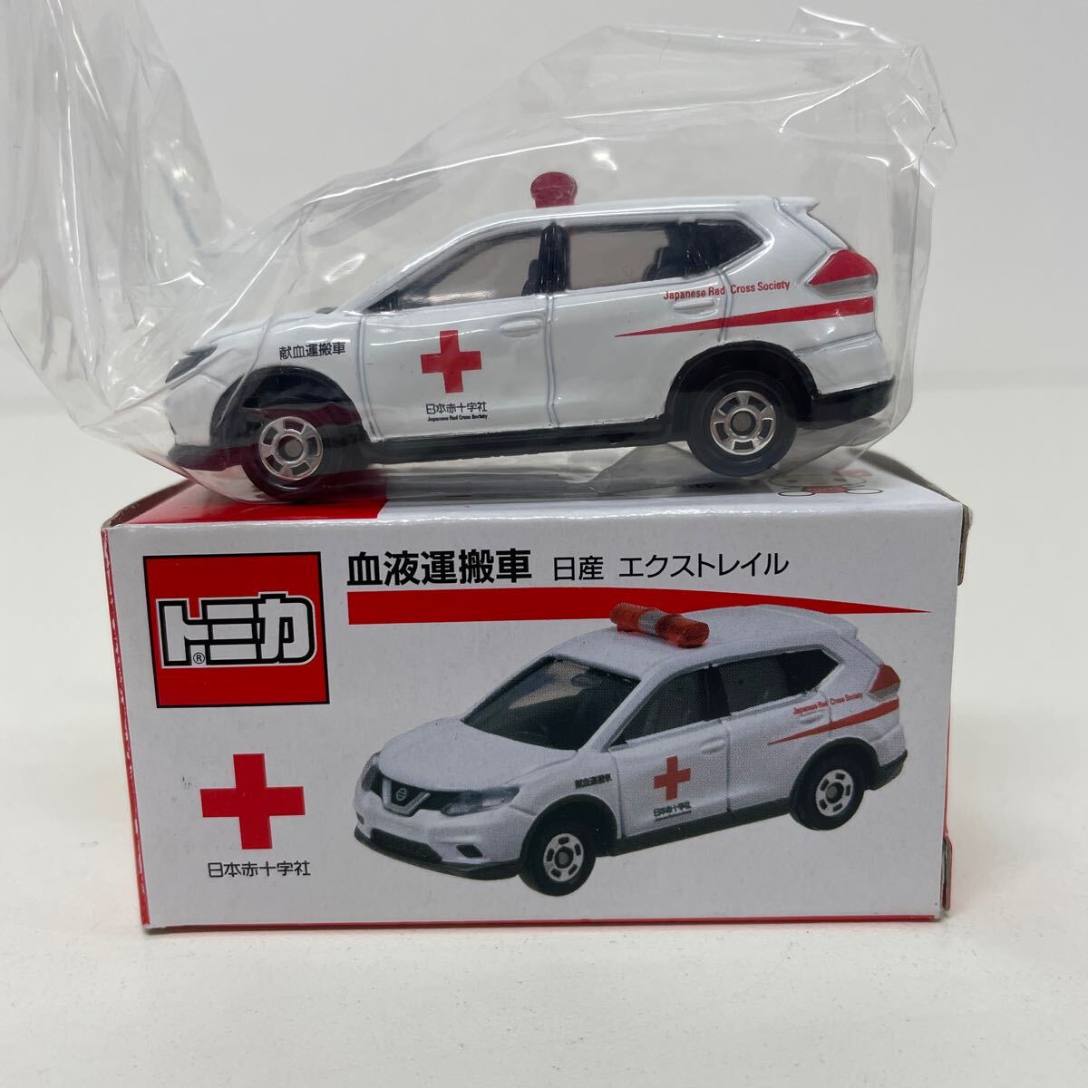 定形外 トミカ 血液運搬車 日産 エクストレイル 日本赤十字社 非売品 タカラトミー ミニカー NISSAN 240519KH_画像4