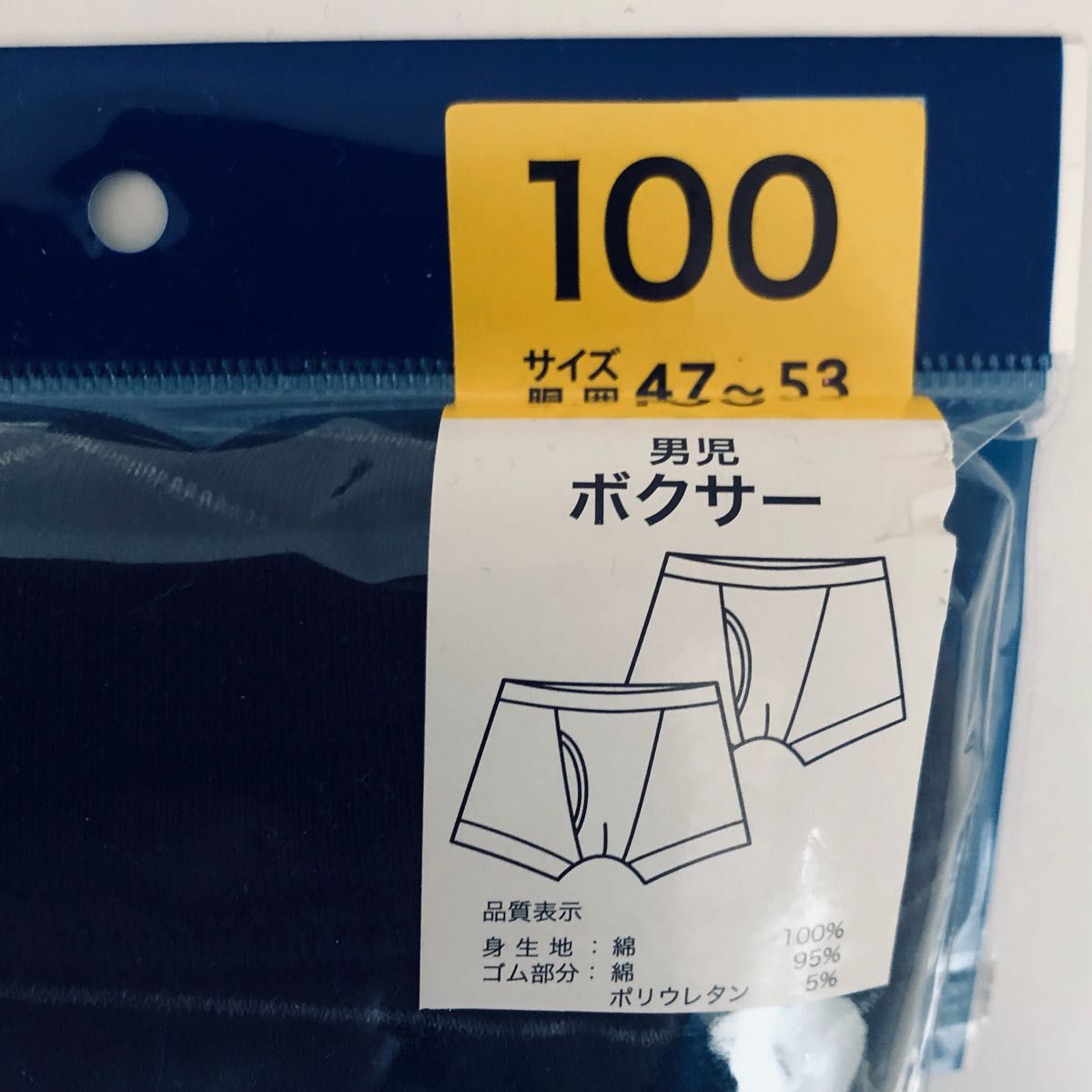 【新品未使用】前開き ボクサーブリーフ　綿100% サイズ100 2枚組　3セット　合計6枚