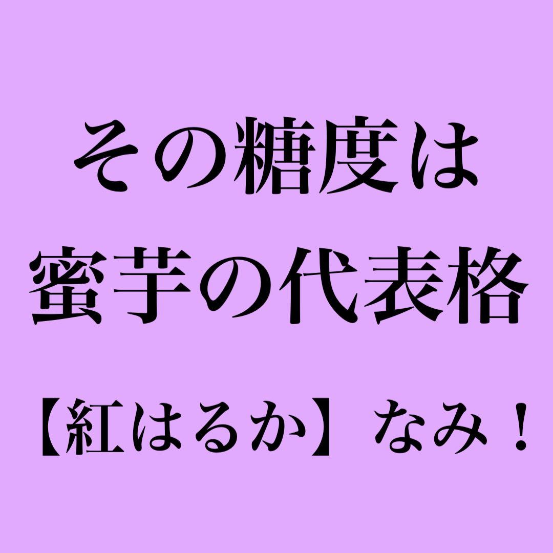 新品種！高糖度むらさき芋【ふくむらさき】箱込み1キロ超　送料無料_画像3