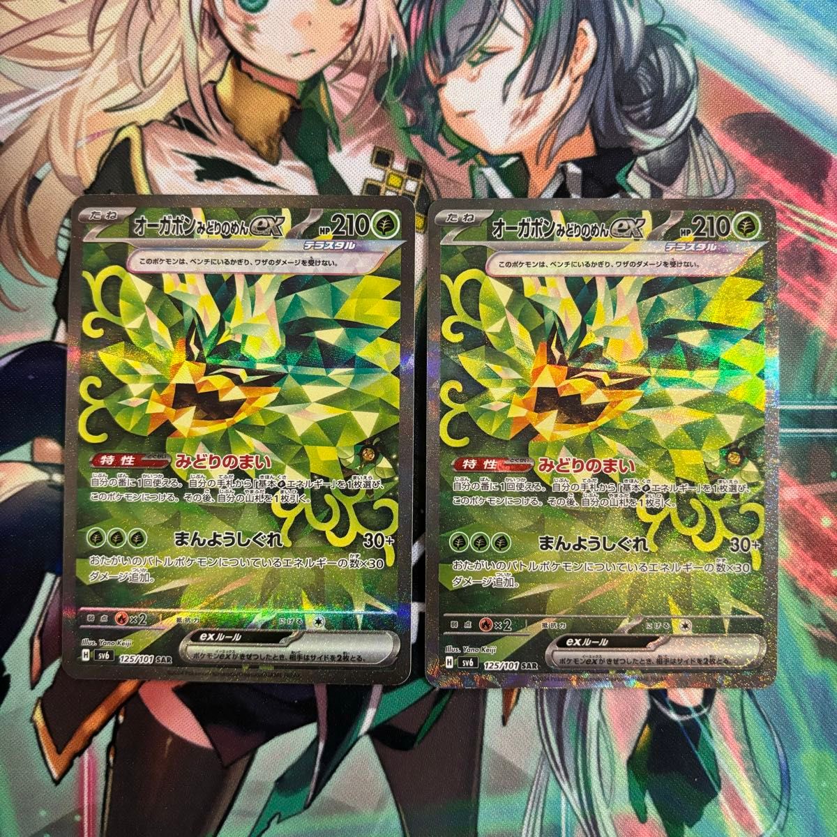 ポケモンカード】オーガポン みどりのめんex SAR 2枚セット ポケモンカード】オーガポン みどりのめんex SAR 2枚セット