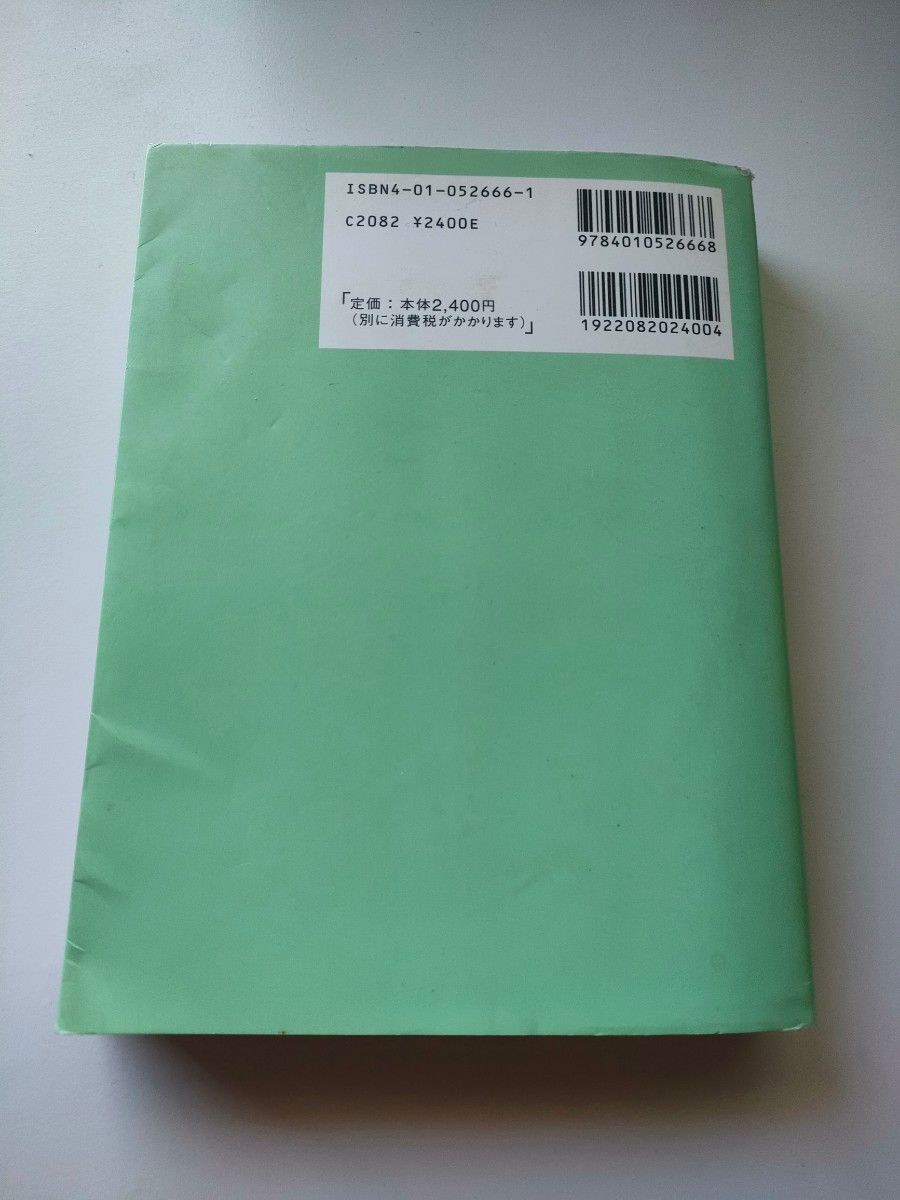 対話文で覚える　英単語・熟語ダイアローグ　1800　CD3枚