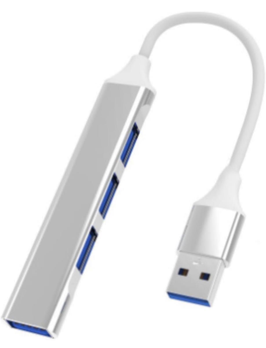 超小型・USB HUB4-in-1 USB3.0 ハブ usbポートusb 拡張ポートUSB3.0/2.0デバイスに対応 