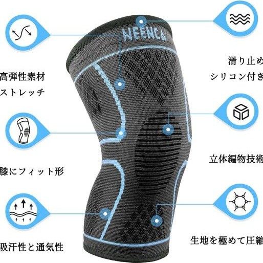 NEENCA 膝サポーター 2枚セット スポーツ用 膝専用 膝保護 膝安定 マラソン/バドミントン/ランニング 左右/男女兼用