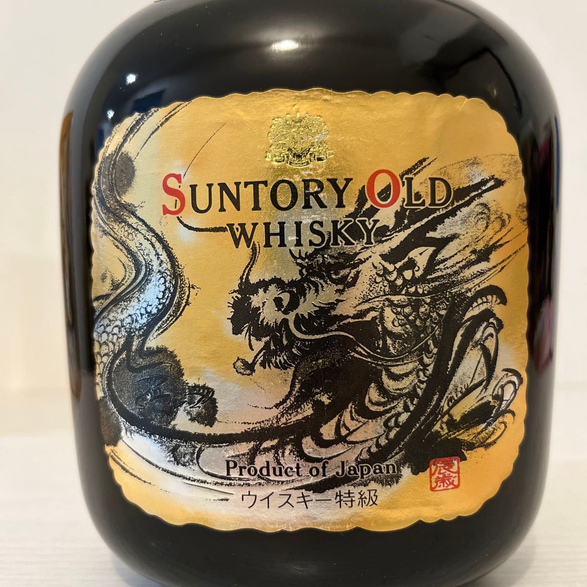サントリー OLD オールド 寿 干支ラベル 辰年 龍 古酒 サントリー OLD オールド 寿 干支ラベル 辰年 龍 古酒