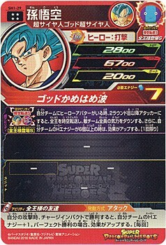 ★スーパードラゴンボールヒーローズ 1弾 SH1-29 孫悟空◆A（ゆうパケット対応）_画像2