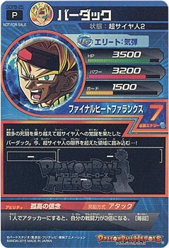 ★ドラゴンボールヒーローズ15th大会 バーダックGDPB-25 箔押し◆A（ゆうパケット対応）_画像2