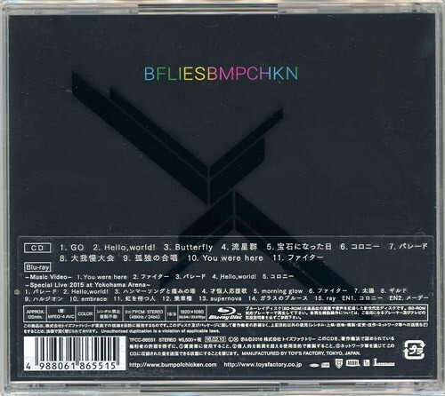 在庫一掃☆BUMP OF CHICKEN/Butterflies 初回限定盤B(CD+Blu-ray)◆新品Ss（ゆうパケット対応）_画像2