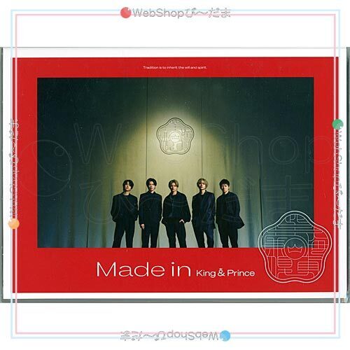 King ＆ Prince/Made in(初回限定盤A)/[CD+DVD]◆C（ゆうパケット対応）_画像1