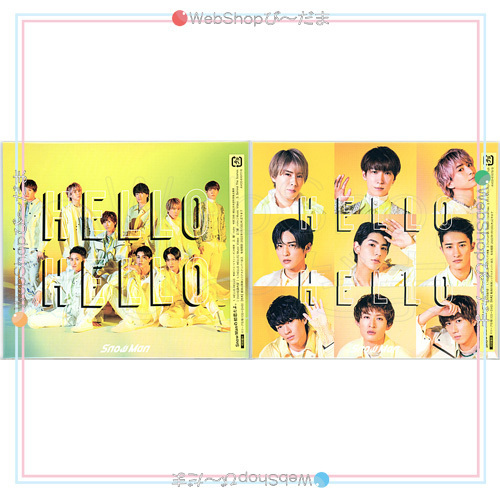 Snow Man HELLO HELLO(初回盤A+B) 2種セット/CD◆新品Ss（ゆうパケット対応）_画像1