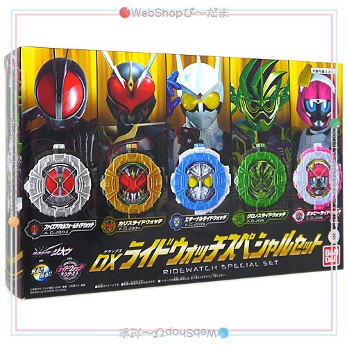 仮面ライダージオウ DXライドウォッチスペシャルセット◆新品Ss_画像2