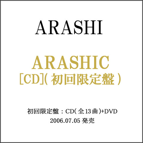 在庫一掃☆嵐/ARASHIC(初回限定盤)/CD◆D（ゆうパケット対応）_画像1