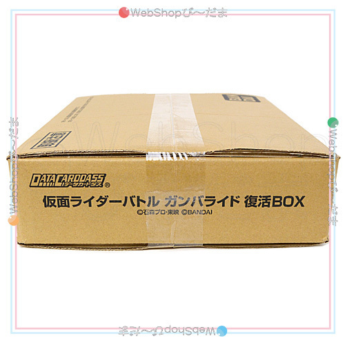 仮面ライダーバトル ガンバライド 復活BOX◆新品Ss_画像1