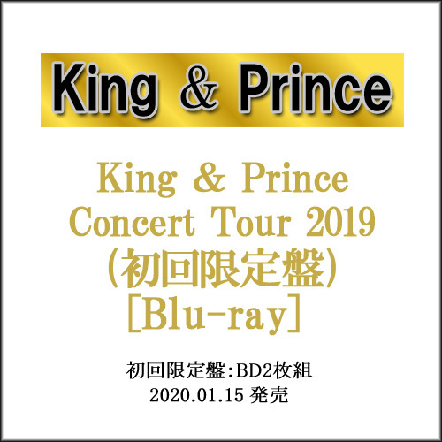 King ＆ Prince Concert Tour 2019(初回限定盤)/Blu-ray◆新品Sc（ゆうパケット対応）【訳あり】_画像1