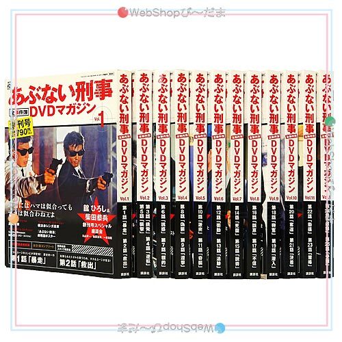 あぶない刑事 全事件簿DVDマガジン 全25巻セット◆C_画像2