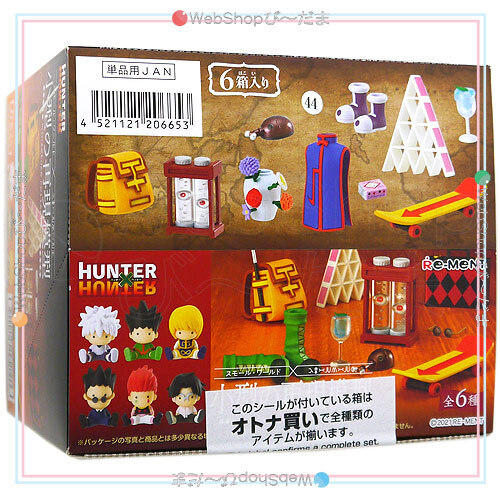 リーメント HUNTER×HUNTER -小型の再現模型- 全6種/BOX◆新品Ss_画像1